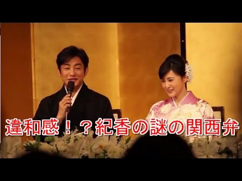 関西弁!?藤原紀香、愛之助との結婚会見 関西弁!?藤原紀香、愛之助との結婚会見