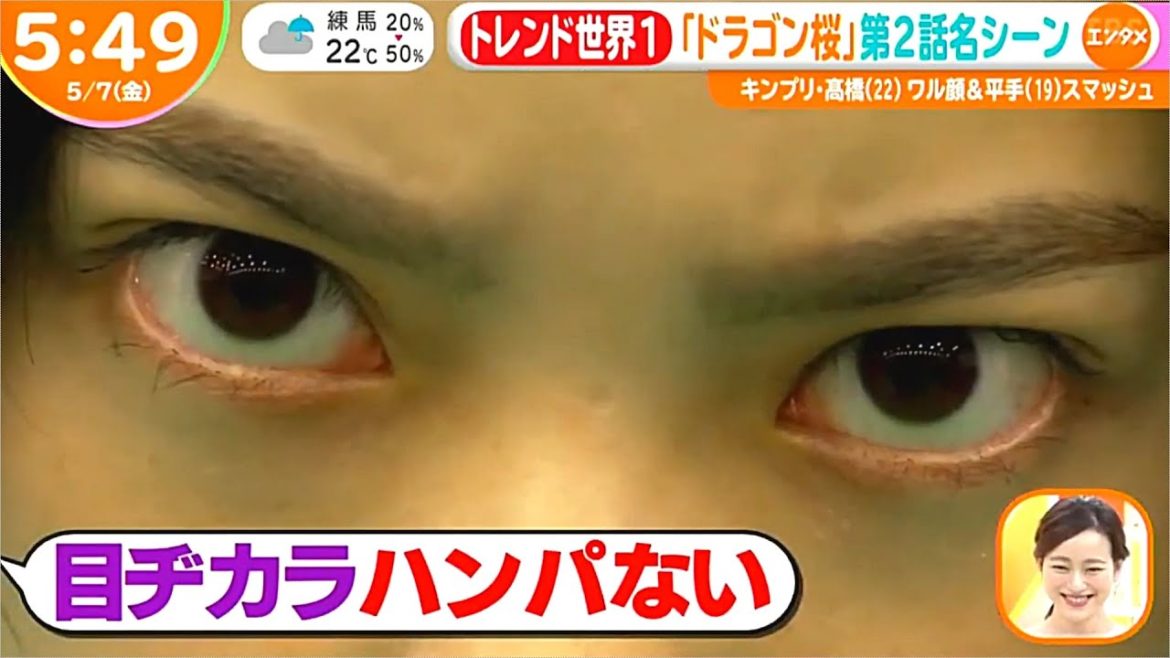 平手友梨奈「ドラゴン桜」阿部寛、高橋海人、目力シーン!SNSで話題のシーン満載!2週連続!ツイッター世界トレンド1位に!【はやドキ!】5月7日 平手友梨奈「ドラゴン桜」阿部寛、高橋海人、目力シーン!SNSで話題のシーン満載!2週連続!ツイッター世界トレンド1位に!【はやドキ!】5月7日