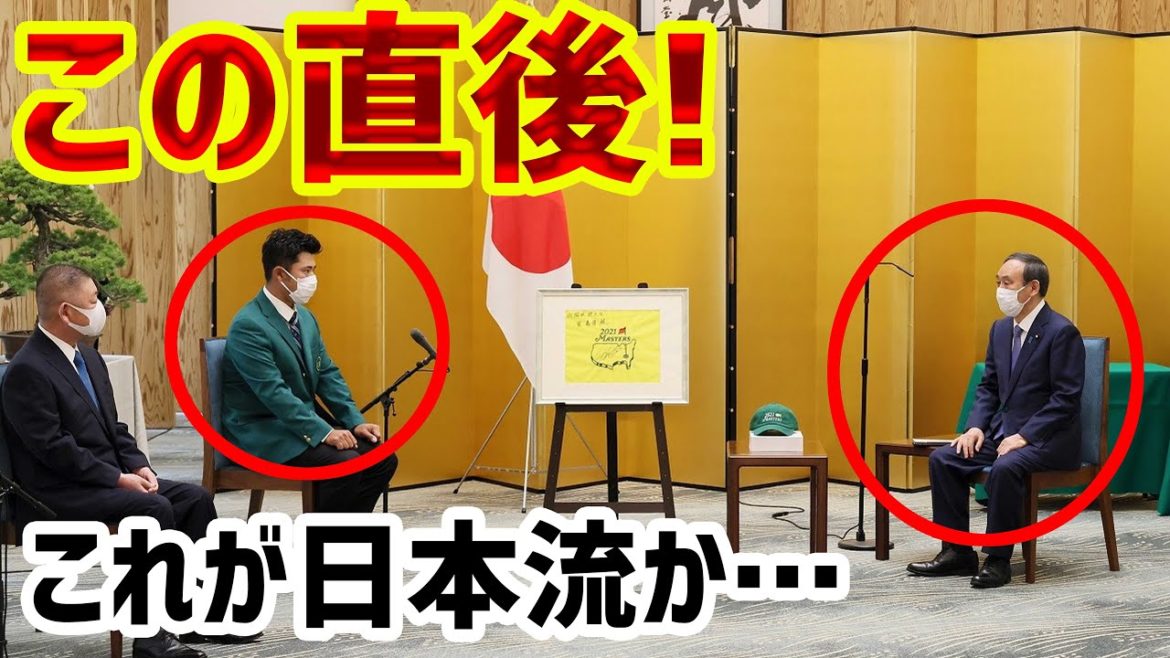 「凄い光景だ…」松山英樹の顕彰式の様子に感動の声殺到！