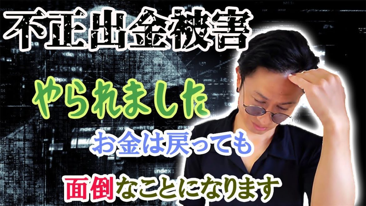 他人事だと思っていたら。。じぶん銀行で不正出金被害にあいました。ここを気を付ければ被害にあわなかった大後悔な1点。