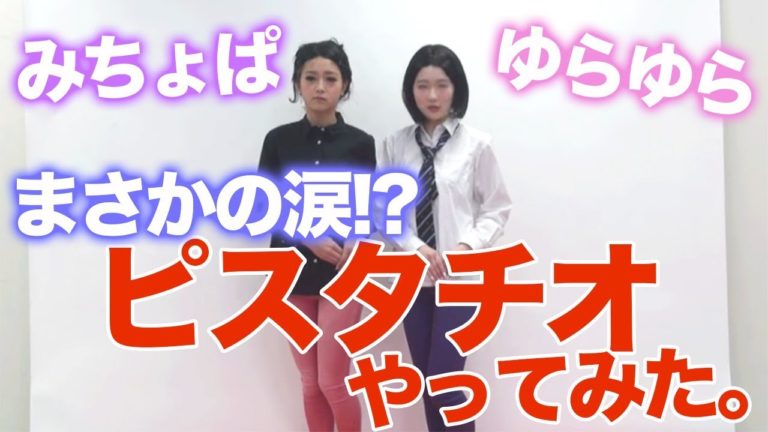 ゆらちょぱ News Wacoca Japan People Life Style ゆらちょぱ News Wacoca Japan People Life Style