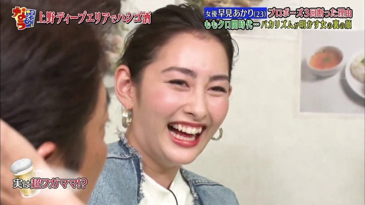 『ダウンタウンなう』🅷🅾🆃 早見あかり #10