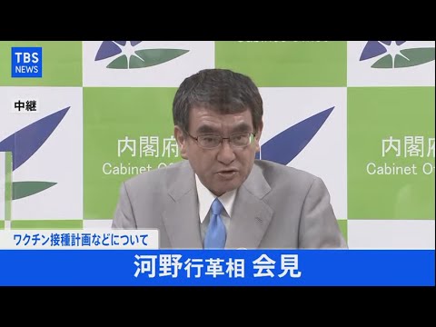 【LIVE】ワクチン接種計画など 河野行革相会見 (2021年5月7日) 【LIVE】ワクチン接種計画など 河野行革相会見 (2021年5月7日)
