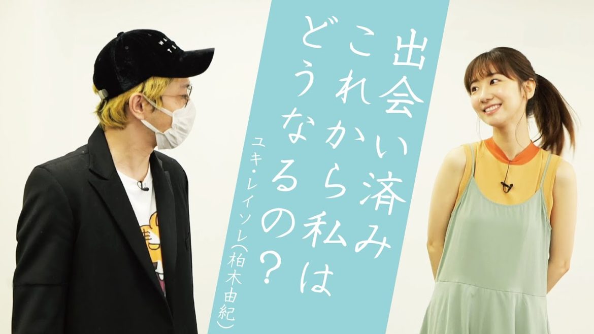 【柏木由紀×EMPiRE/豆柴の大群/BiS/ASP】WACKプロジェクトメンバーとの顔合わせ第3弾‼全メンバーとの”出会い”も振り返ってみました 【柏木由紀×EMPiRE/豆柴の大群/BiS/ASP】WACKプロジェクトメンバーとの顔合わせ第3弾‼全メンバーとの”出会い”も振り返ってみました