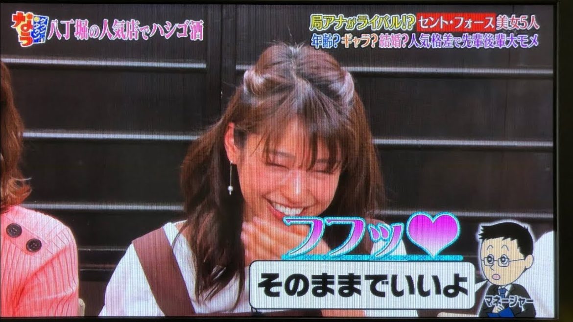 岡副ちゃん可愛過ぎる、松本人志面白過ぎる