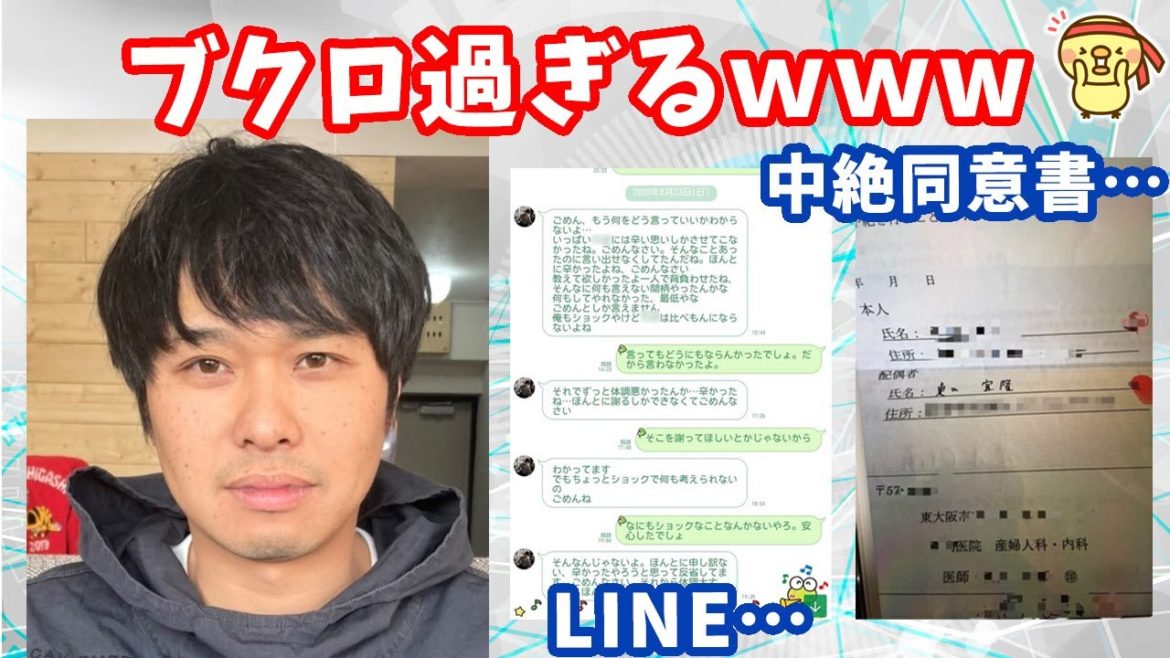 さらば青春の光の東ブクロが妊娠させた女性に送ったLINEがキモいと話題ww さらば青春の光の東ブクロが妊娠させた女性に送ったLINEがキモいと話題ww