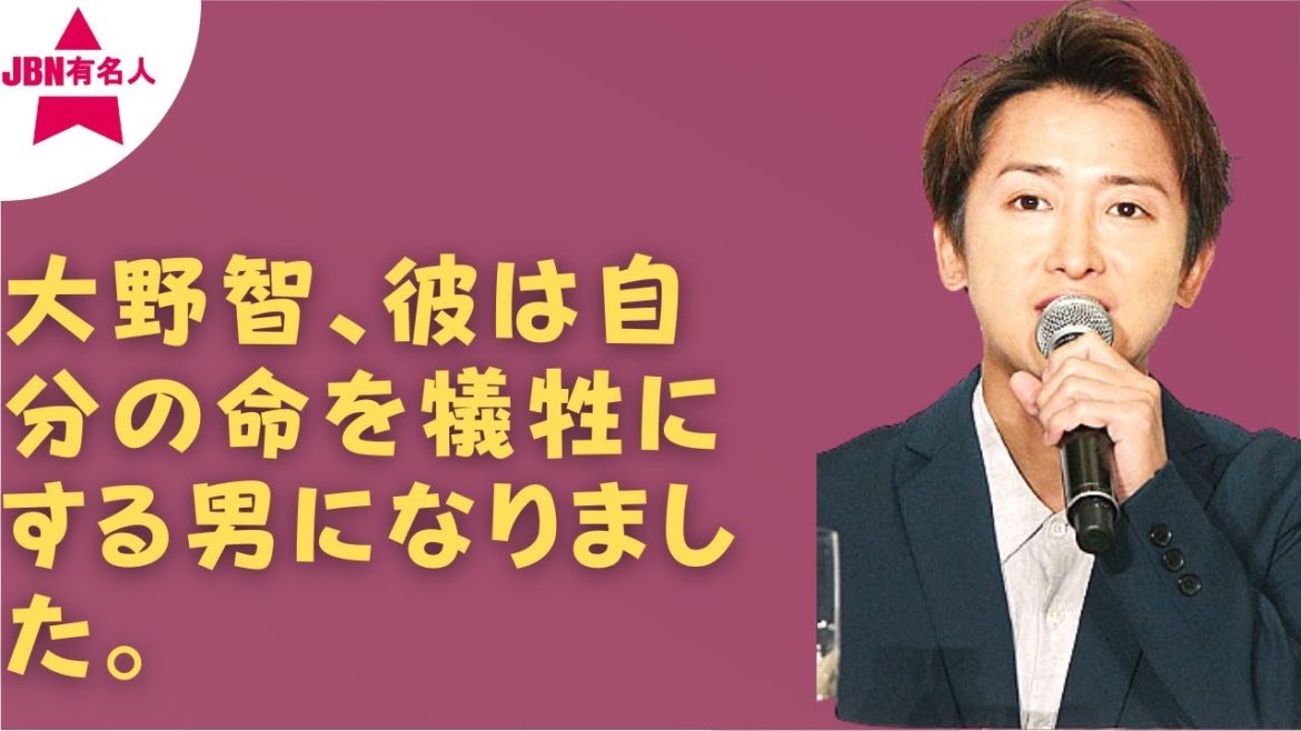 【嵐】【大野智】新しい恋、大野智　これがコトの発端？