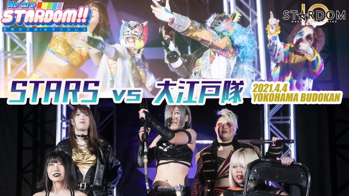 【プレミア公開】4.4横浜 STARSvs大江戸隊　全面戦争5vs5イリミネーションマッチ！　最後の敗者は相手チームに強制加入！　TV番組『We are STARDOM!!』#70【STARDOM】