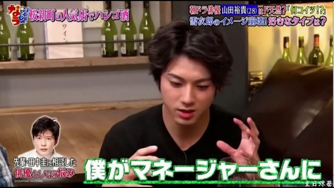 『ダウンタウンなう』☀️山田裕貴 共演俳優・菅田将暉らが素顔暴露で 朝ドラ俳優、イメージ崩壊の危機朝ドラ俳優 山田裕貴（28）はド天然？「何コイツ！？」雪次郎のイメージ崩壊！好きなタイプは？#3