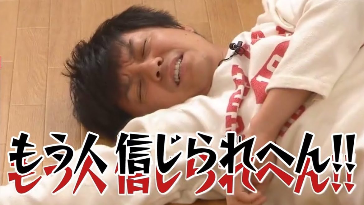 渋谷すばる 人間不信