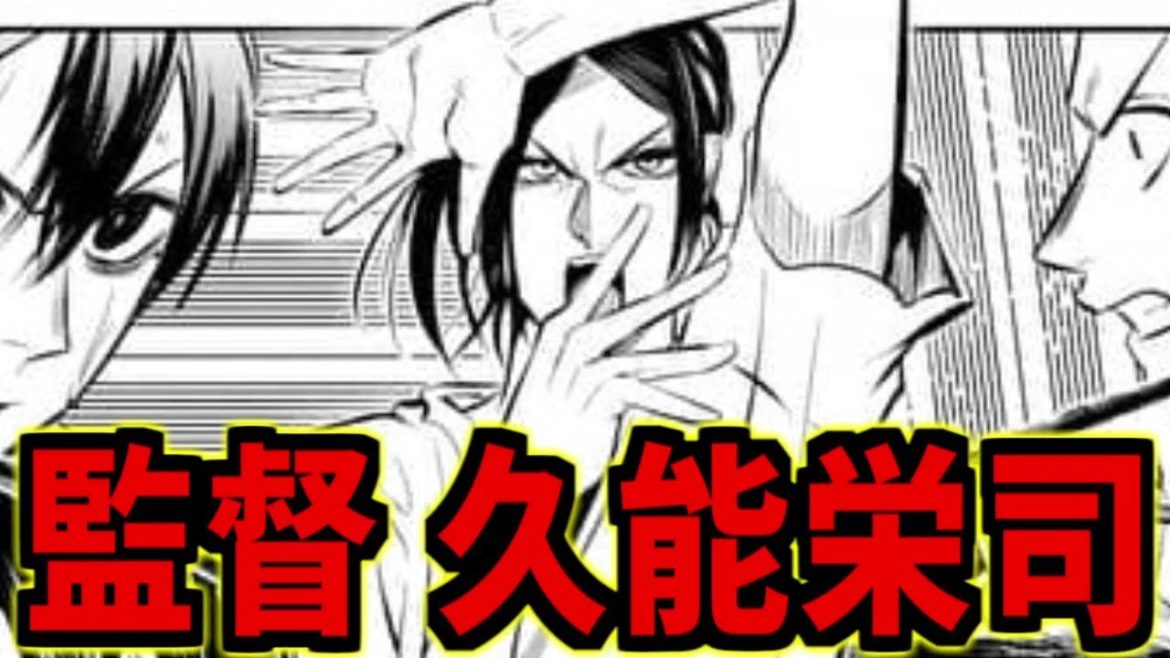 【灼熱カバディ】久能栄司を解説！能京高校の監督兼コーチ【ゆっくり解説】