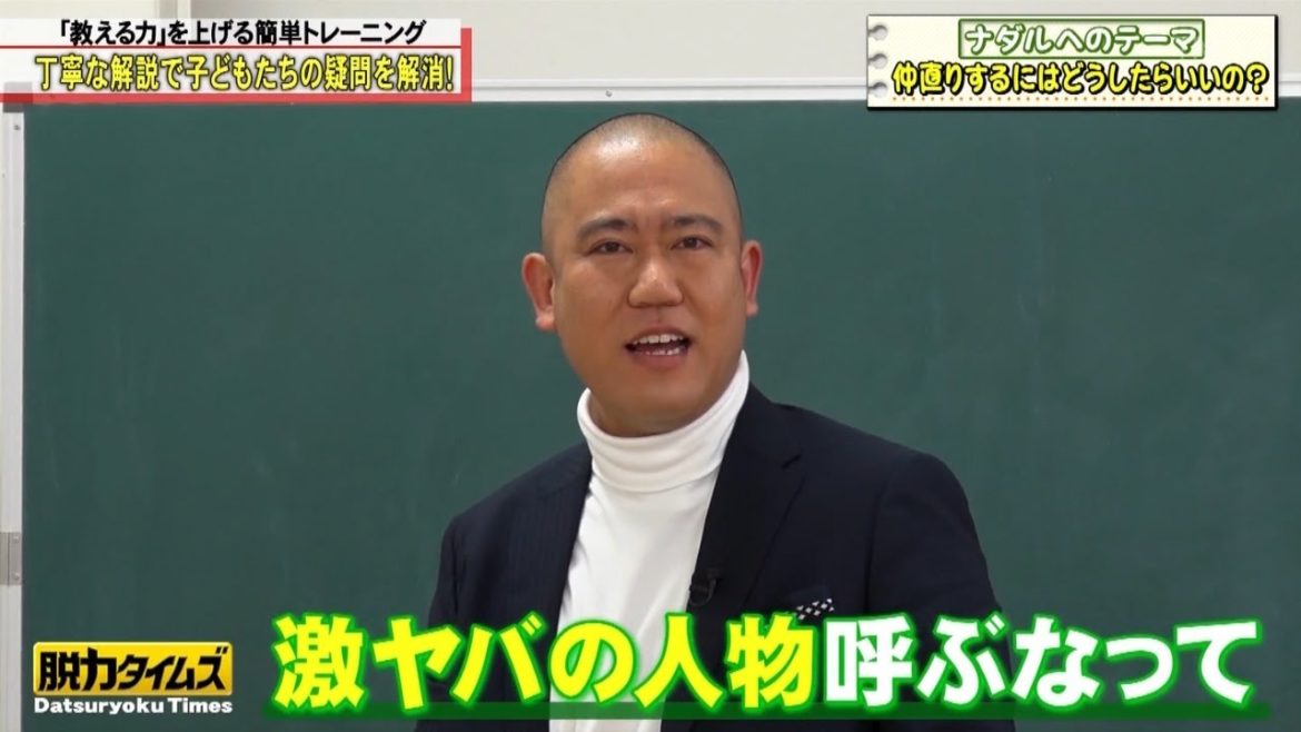 【ナダル × 伊藤沙莉】面白くてユーモラスな状況・「激ヤバの人物呼ぶなって」