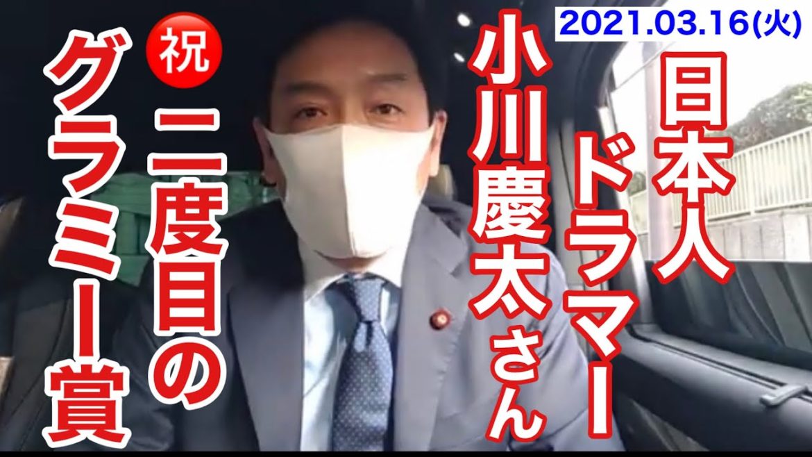日本人ドラマー小川慶太さん！ ㊗️二度目のグラミー賞