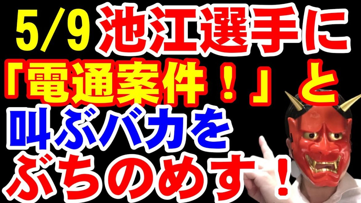 池江璃花子さん、五輪中止騒動に巻き込まれる。電通案件というデマまで・・・ 池江璃花子さん、五輪中止騒動に巻き込まれる。電通案件というデマまで・・・