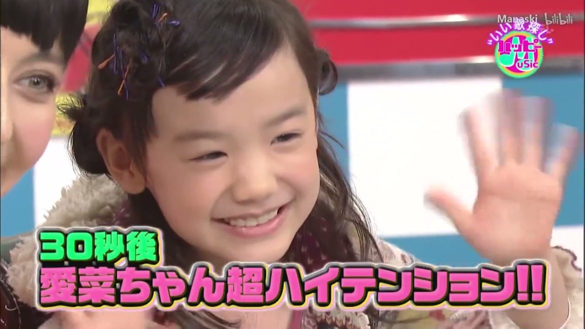 【芦田爱菜】20111029ハッピーMusic【中字】 P1