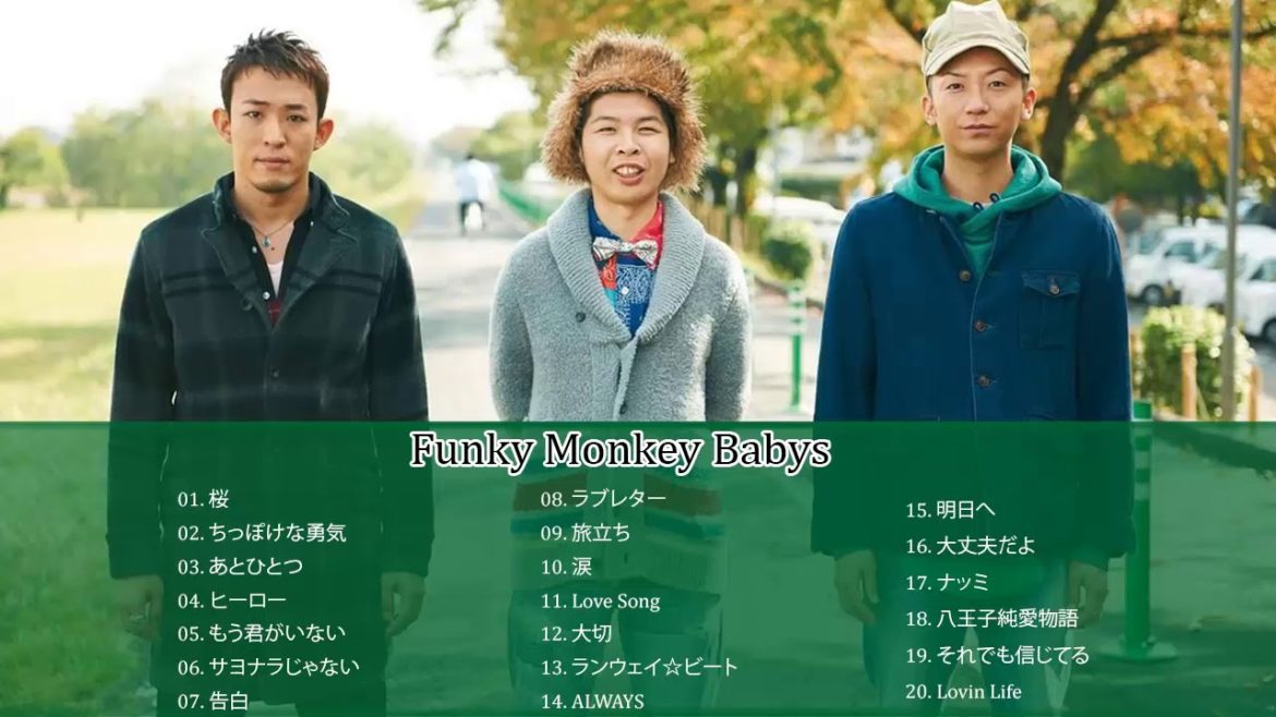 ファンキー・モンキー・ベイビーズ メドレー♥♥ファンキー・モンキー・ベイビーズの最高の歌 ♥♥ Best Songs Of Funky Monkey Babys  2020