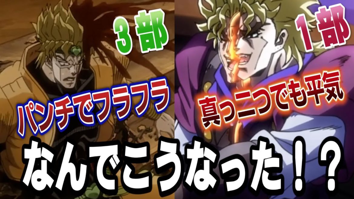 【ジョジョ】３部の最終決戦の矛盾点について徹底的に解説したった！！！ｗｗｗｗｗ