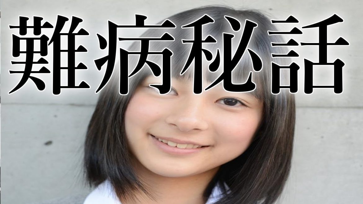 【裏芸能】芳根京子は「会いたくない女優No 1」?隠された秘話も公開