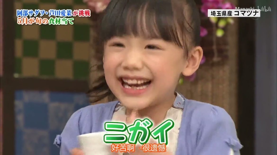 【芦田爱菜】20110527ペケ×ポン 【中字】 P1