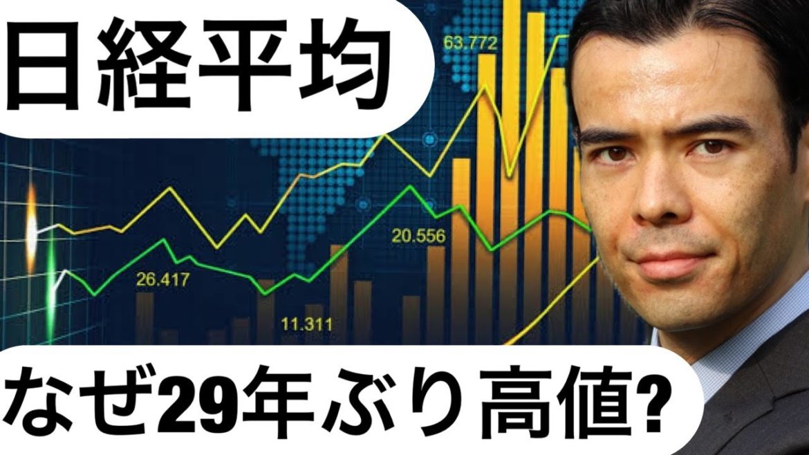 日経平均株価29年ぶり高値、本当の理由は? 日経平均株価29年ぶり高値、本当の理由は?
