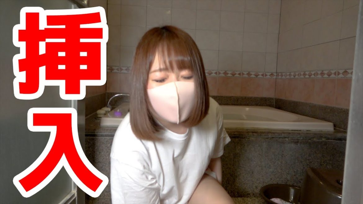 膣内洗浄液を挿入してアソコをスッキリさせてみた