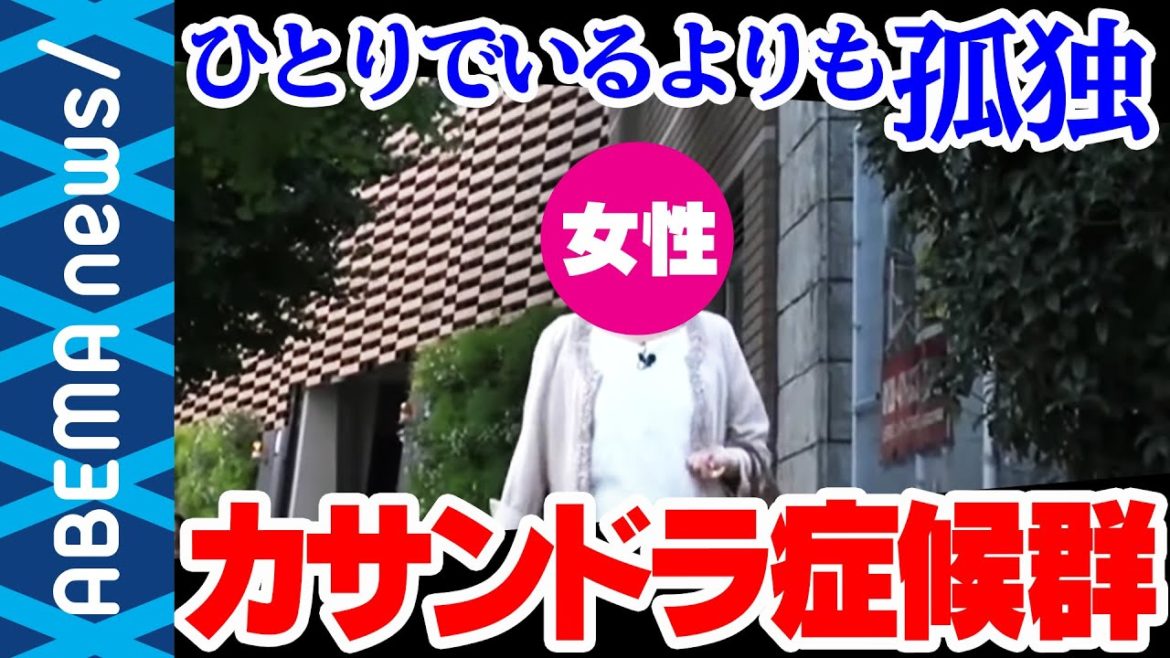 【カサンドラ症候群】「共感してもらえない…」アスペルガー症候群の夫を持つ漫画家の苦悩｜#アベプラ《アベマで放送中》