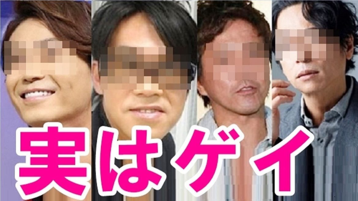 意外？実は同性愛と噂される芸能人 みんなが知っていたのは誰だ？
