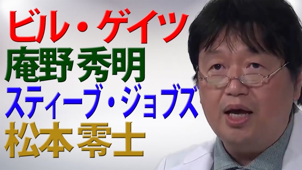 風呂に入らない庵野秀明、ビルゲイツ、スティーブジョブズ、松本零士の意外すぎる共通点 風呂に入らない庵野秀明、ビルゲイツ、スティーブジョブズ、松本零士の意外すぎる共通点