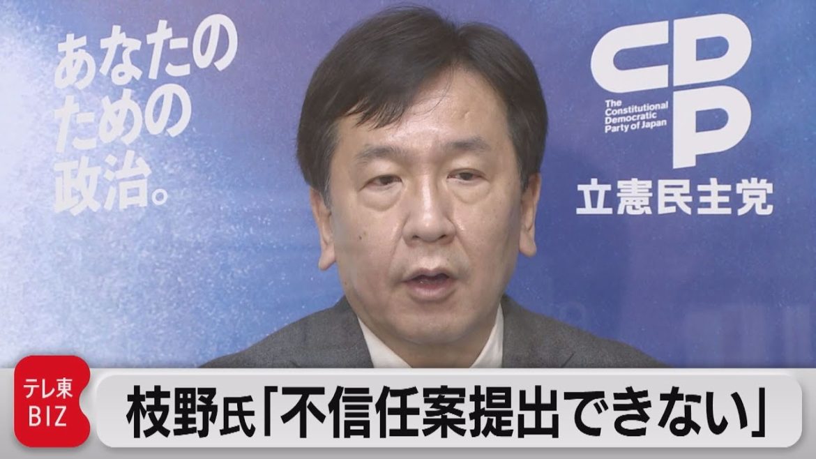 枝野代表「不信任案提出できない」(2021年5月10日) 枝野代表「不信任案提出できない」(2021年5月10日)