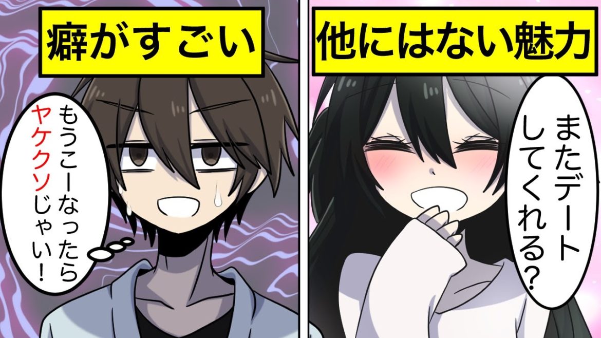 【漫画】もし恋人がアスペルガー症候群だったらどうなるのか？【マンガ動画】