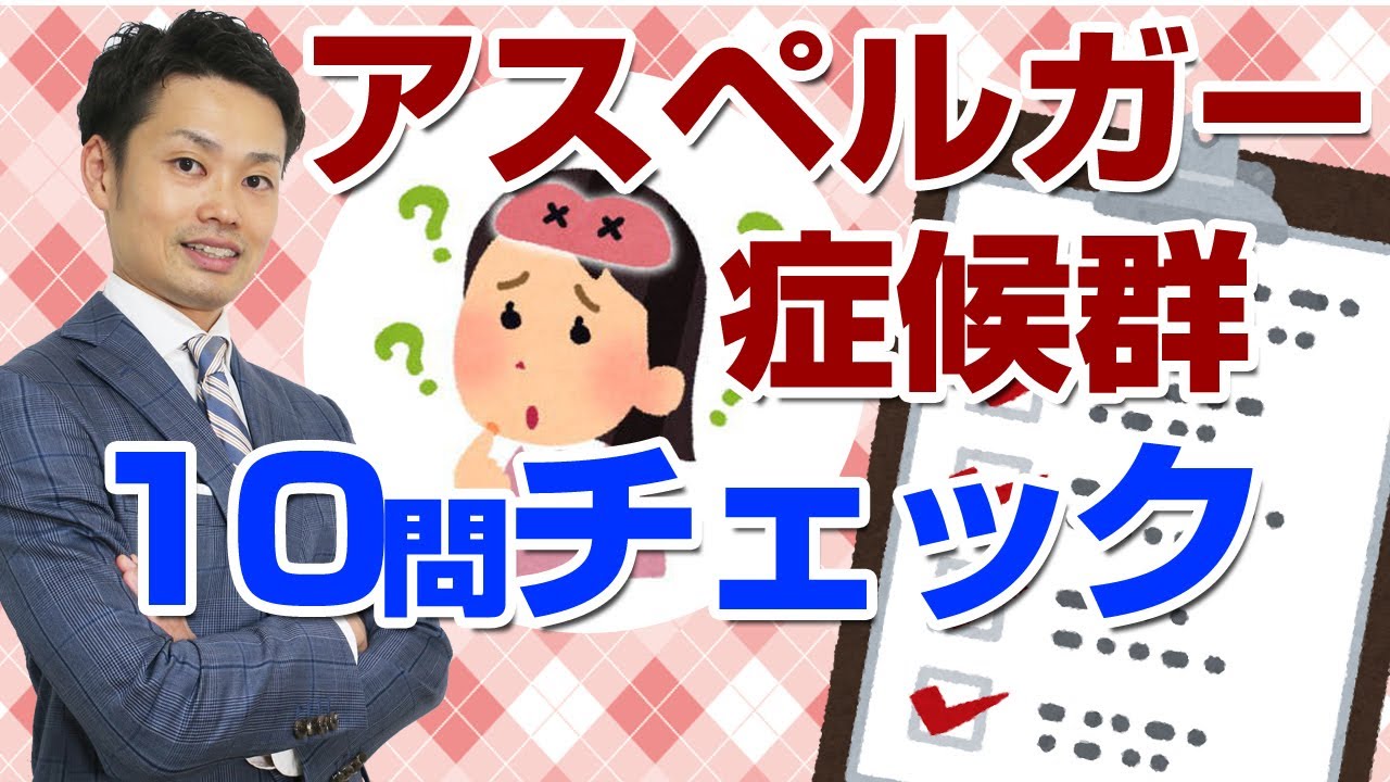 アスペルガー症候群の子供の特徴 １０問診断テストで症状をチェックしよう 元中学校教師道山ケイ News Wacoca Japan People Life Style