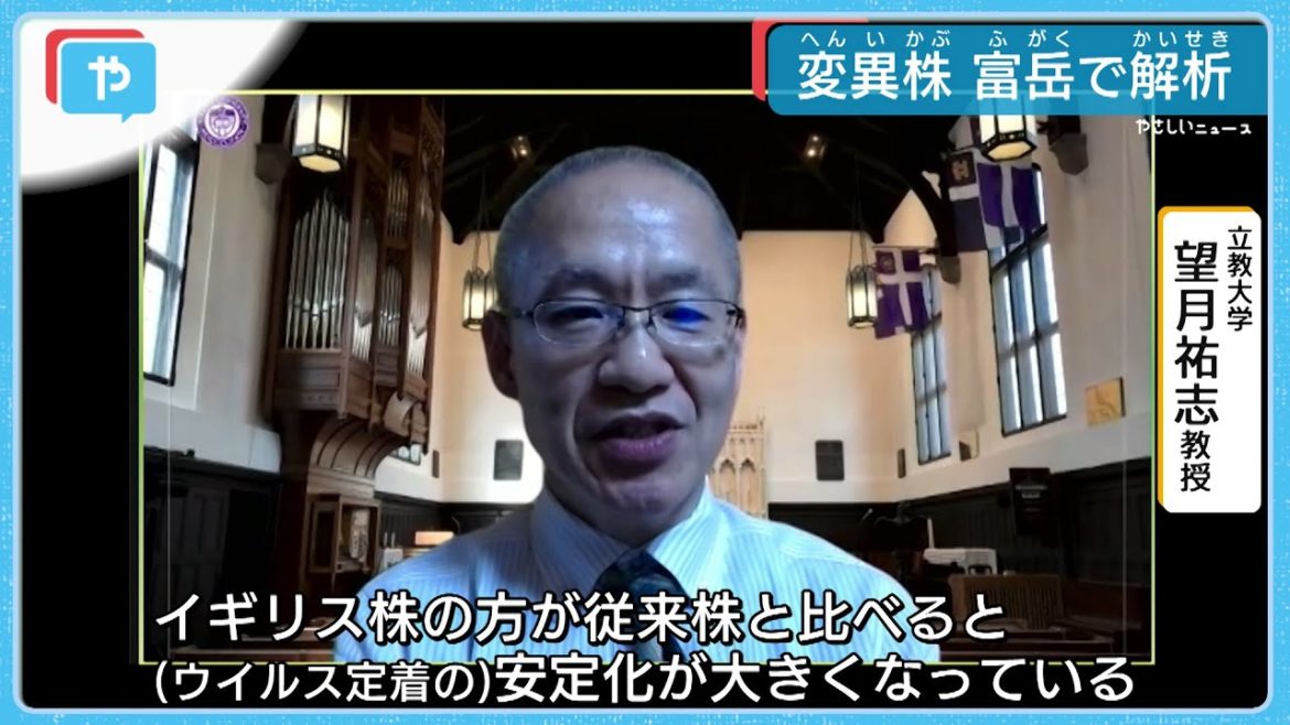 イギリス型の変異株「N501Y」をスーパーコンピューター「富岳」で解析 イギリス型の変異株「N501Y」をスーパーコンピューター「富岳」で解析