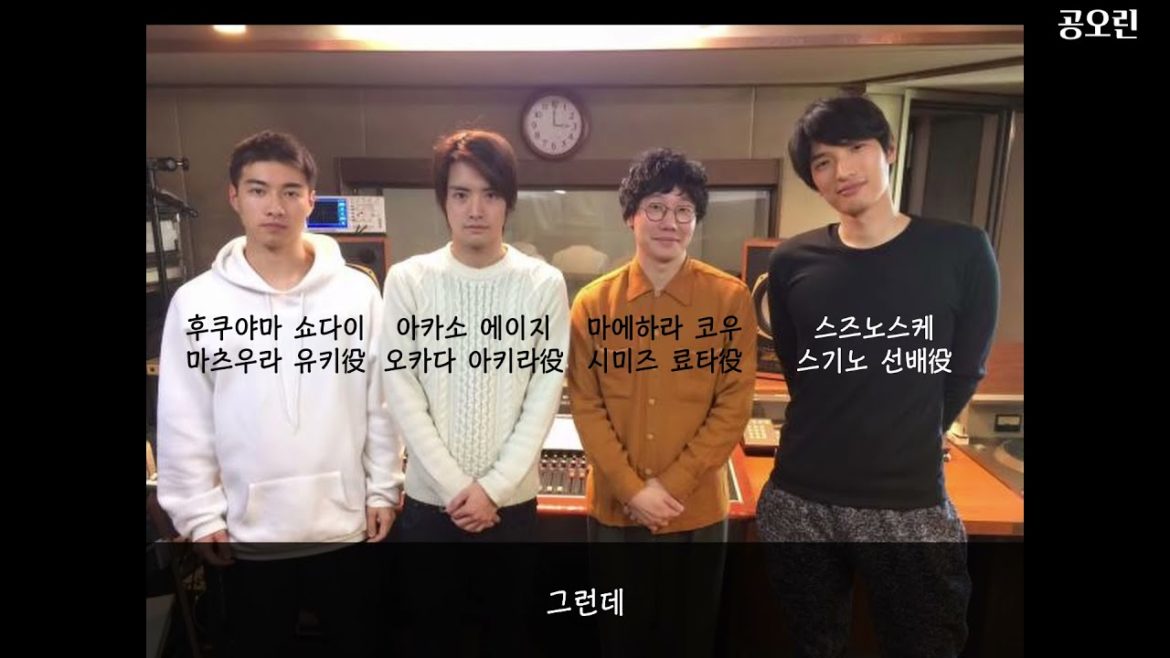 아카소 에이지 (赤楚衛二)  : 미남극장 최종화 (한글자막)