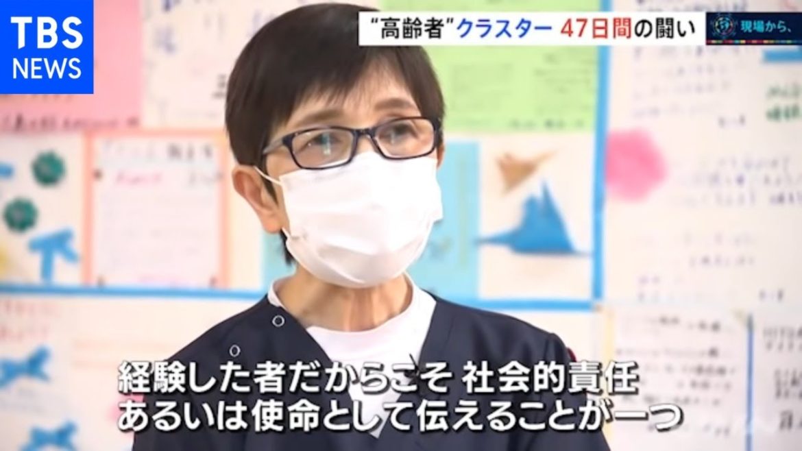 【現場から、新型コロナ危機】“高齢者”クラスター、４７日間の闘い【新型コロナ】