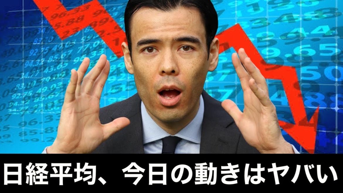 日経平均、今日の動き【ヤバイ】