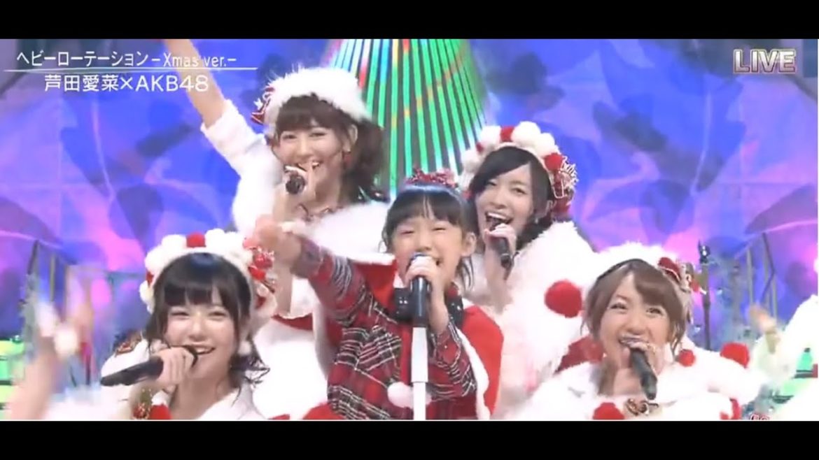 ヘビーローテーション Xmas Ver. - 芦田愛菜 × AKB48