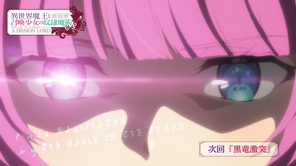 TVアニメ『異世界魔王と召喚少女の奴隷魔術Ω』第5話「黒竜激突」予告|2021年4月からTBS、BS-TBSにて放送中! TVアニメ『異世界魔王と召喚少女の奴隷魔術Ω』第5話「黒竜激突」予告|2021年4月からTBS、BS-TBSにて放送中!