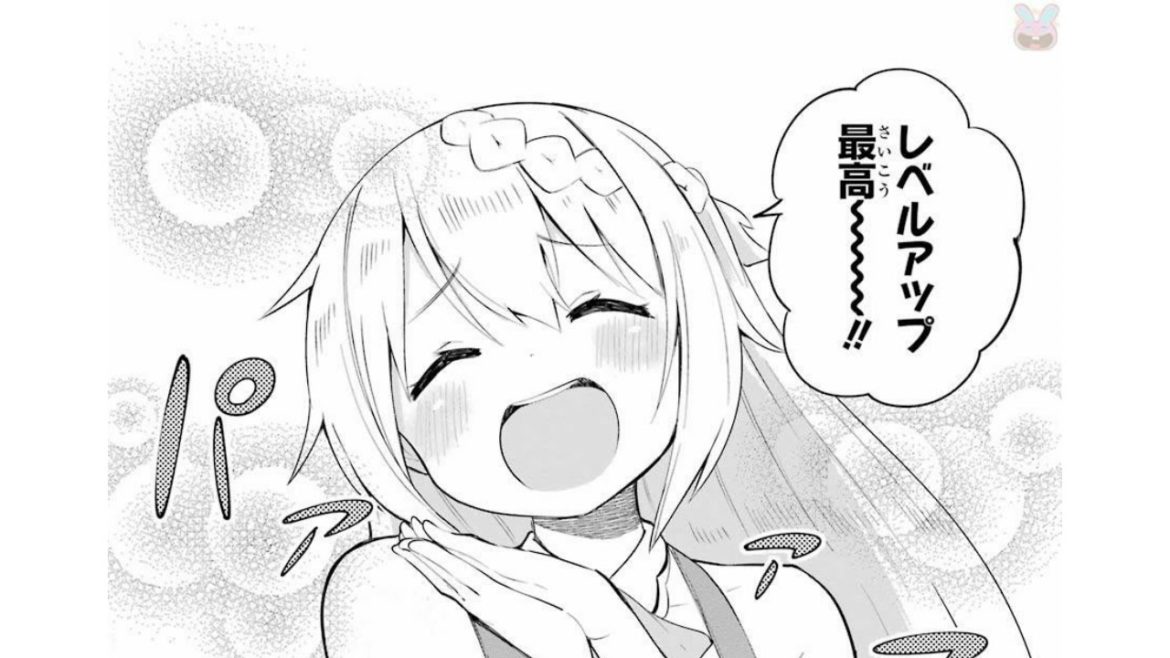 【スライム倒して300年】スライム倒して300年、知らないうちにレベルMAXになってました 1~5話「最新刊」