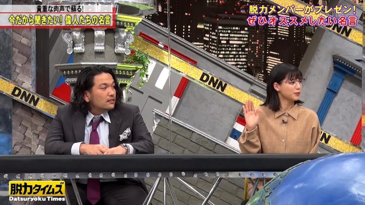 脱力タイムズ ❌✪石井杏奈・たまたま聞いた時に録音させてもらったんです路上ライブで