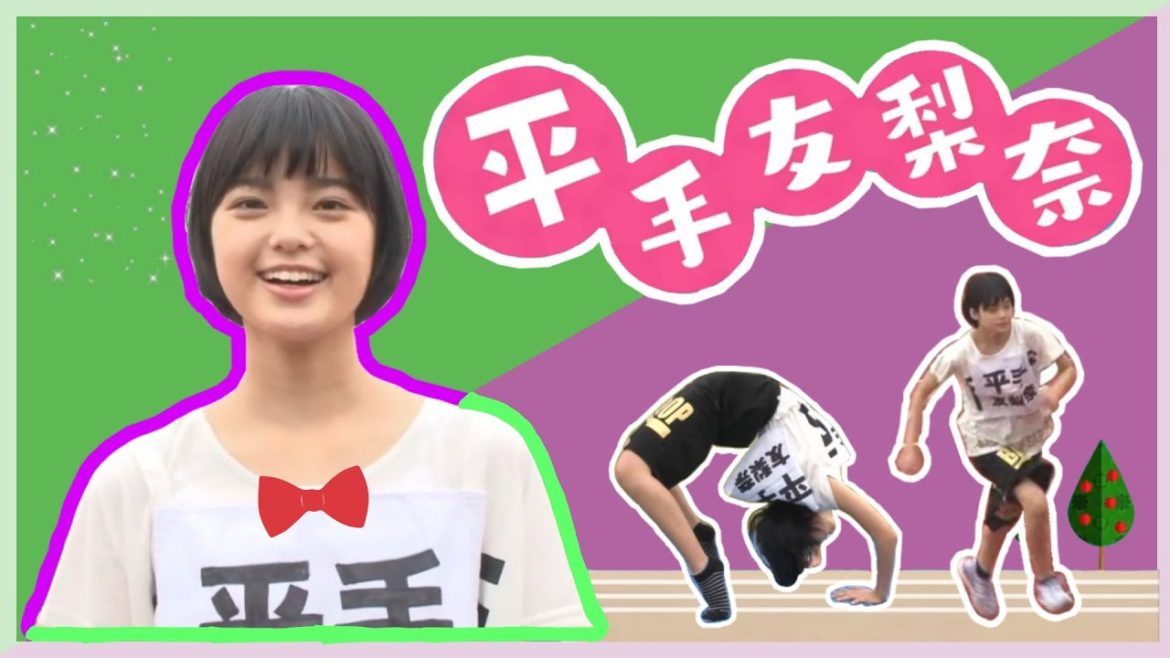 【けやかけ】てちまとめ＃1「平手友梨奈」(Yurina Hirate Cute Funny Moments at Keyakitte Kakenai Part 1)