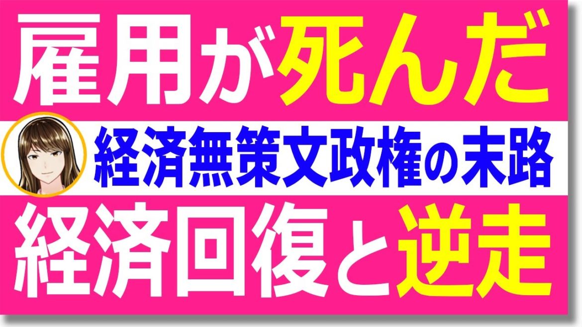 韓国雇用悪化で経済は氷河期!一転して明るい展望の輸出状況…文政権政策で格差が広がり国民激怒! 韓国雇用悪化で経済は氷河期!一転して明るい展望の輸出状況…文政権政策で格差が広がり国民激怒!