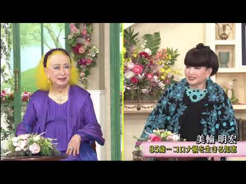 徹子の部屋 動画 21年3月 Akihiro Miwa 美輪明宏 みわ あきひろ News Wacoca Japan People Life Style 徹子の部屋 動画 21年3月 Akihiro Miwa 美輪明宏 みわ あきひろ News Wacoca Japan People Life Style