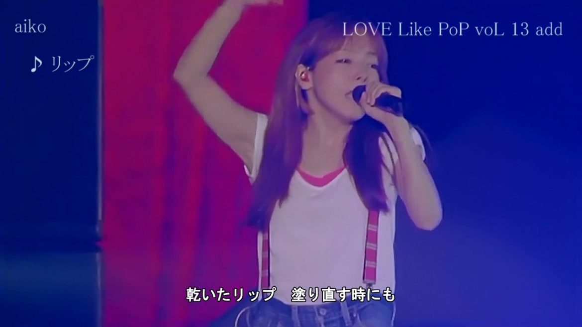 aiko  [リップ]    Live ver  歌詞字幕   /   作詞・作曲 aiko