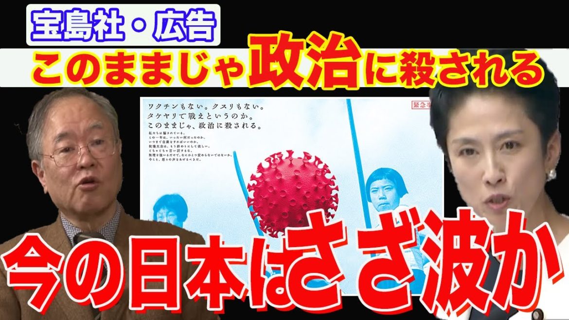 このままじゃ政治に殺される。一体どこに向かって何をしたいのか? このままじゃ政治に殺される。一体どこに向かって何をしたいのか?