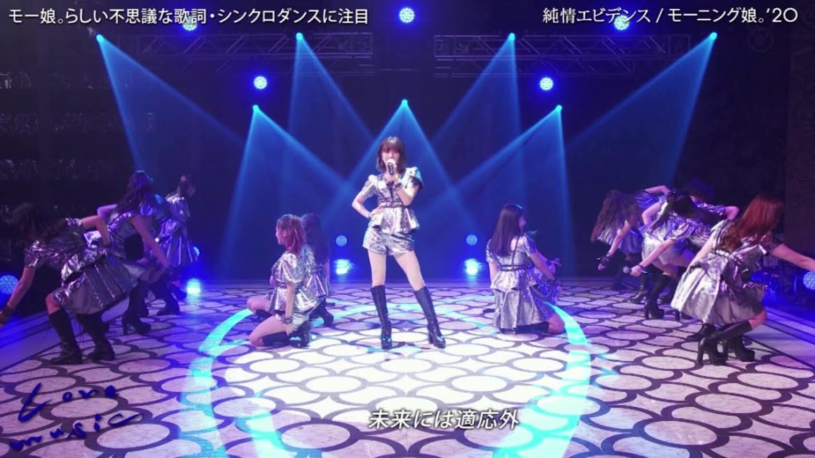 モーニング娘。'20  純情エビデンス