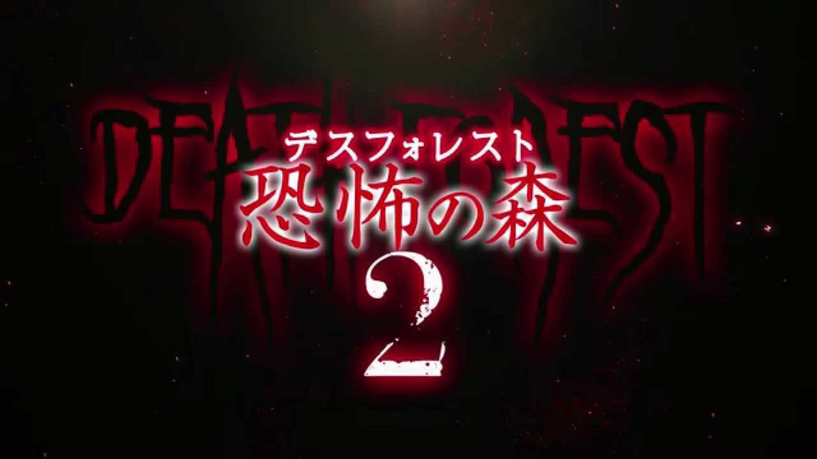 デスフォレスト 恐怖の森2 3/21~ユーロスペースレイトショー デスフォレスト 恐怖の森2 3/21~ユーロスペースレイトショー