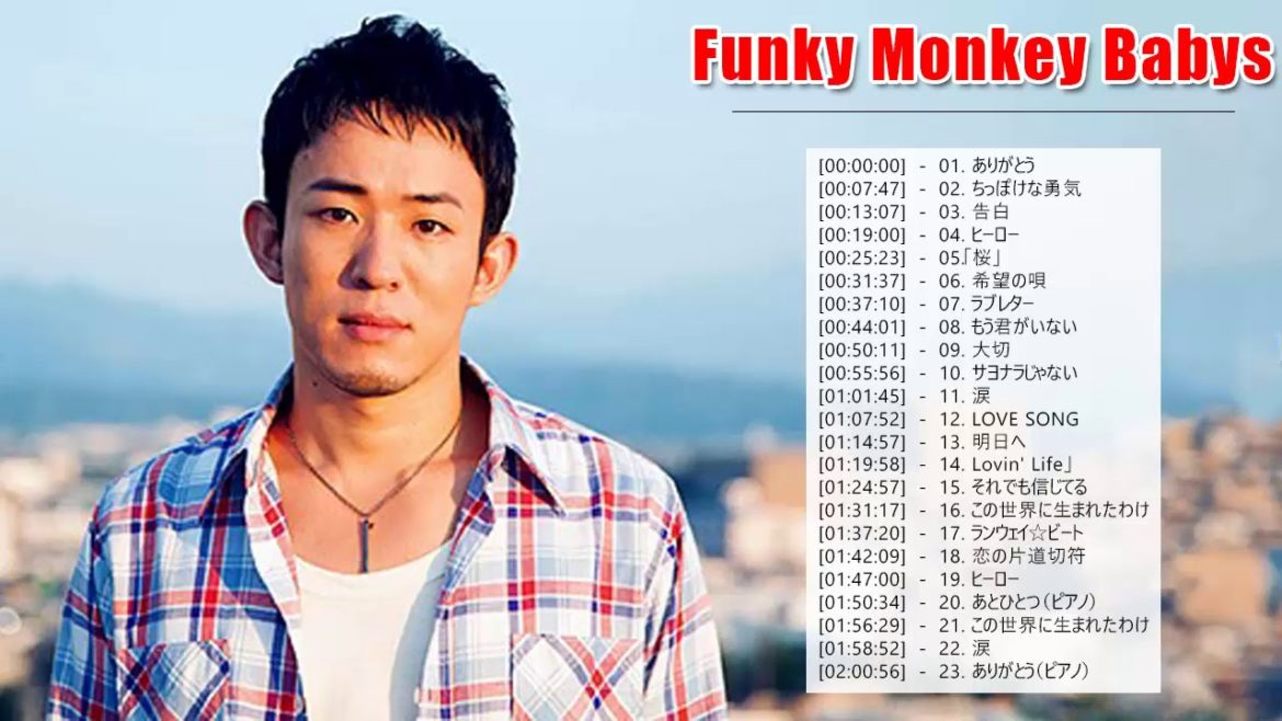 ファンキー・モンキー・ベイビーズの最高の歌 - Best Songs Of Funky Monkey Babys - Funky Monkey Babys Greatest Hits