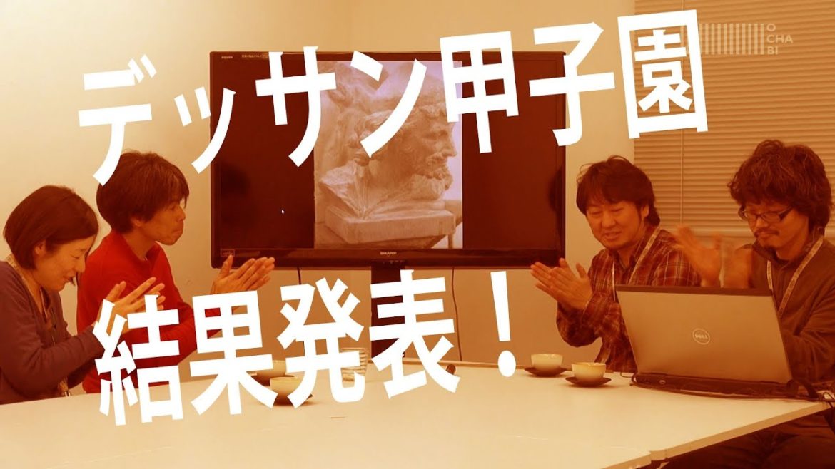 OCHABI_デッサン甲子園結果発表_美術学院_2013