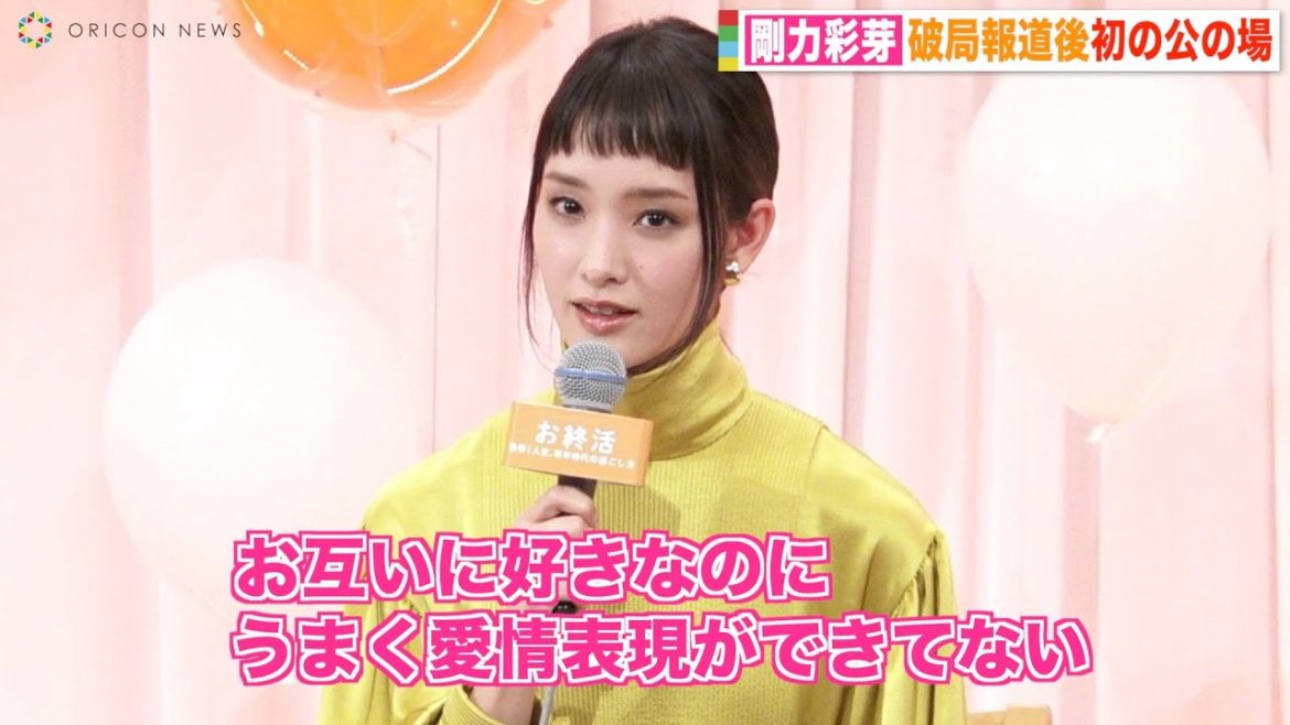 剛力彩芽、前澤友作氏と2度目の破局後初の公の場で意味深発言「大切な人を大切に」 映画『お終活 熟春!人生、百年時代の過ごし方』完成披露報告会 剛力彩芽、前澤友作氏と2度目の破局後初の公の場で意味深発言「大切な人を大切に」 映画『お終活 熟春!人生、百年時代の過ごし方』完成披露報告会