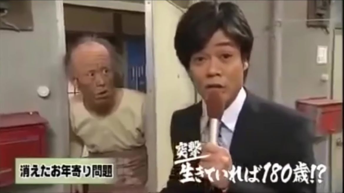 【笑う犬】180歳の元気なおじいちゃん！同期はまさかのあの偉人…（笑）ネプチューンの若き時代です！